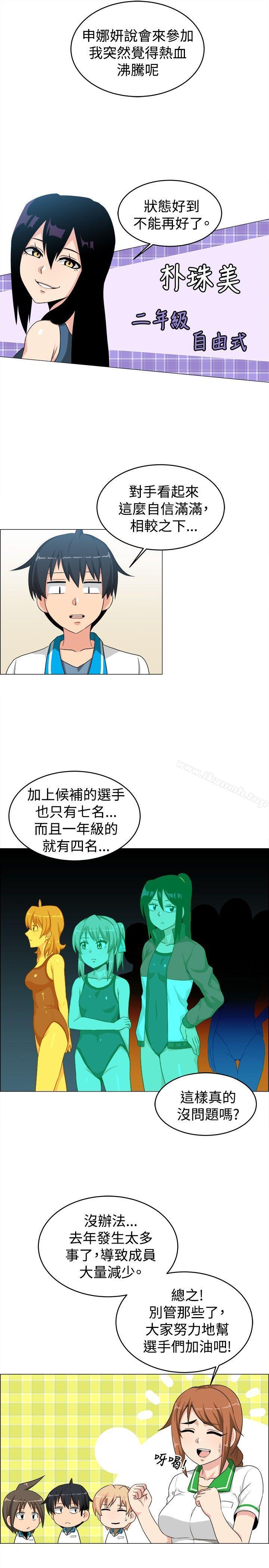 學姊！我真的不是蘿莉控，第26話，第 11 页