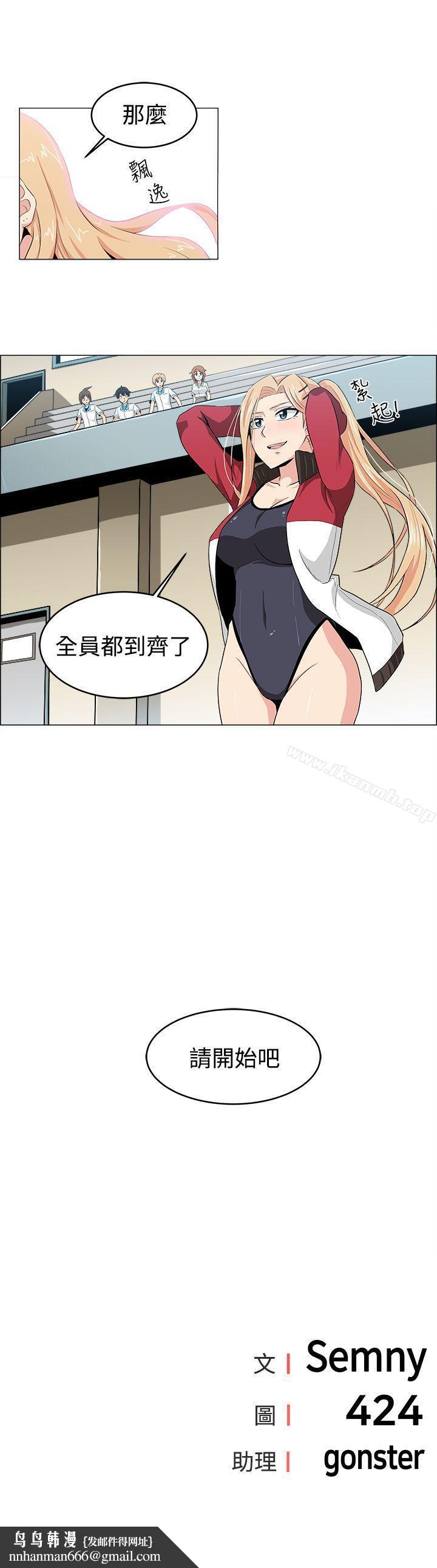 學姊！我真的不是蘿莉控，第26話，第 15 页