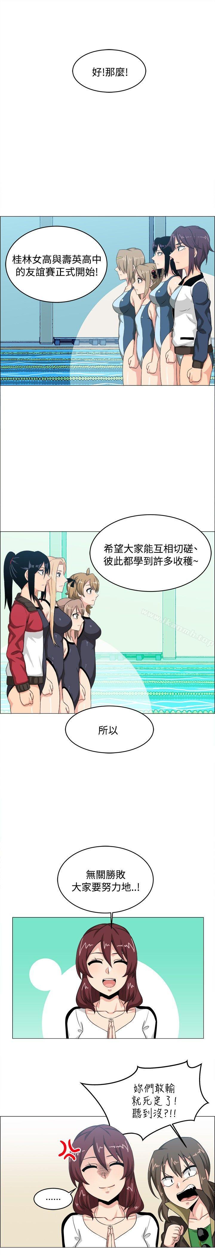 學姊！我真的不是蘿莉控，第27話，第 5 页