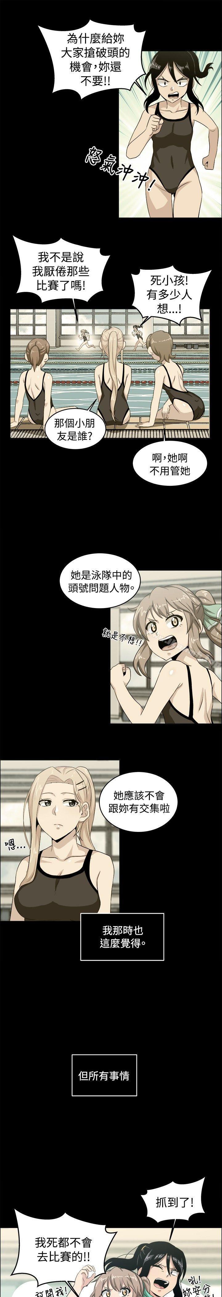 學姊！我真的不是蘿莉控，第27話，第 15 页