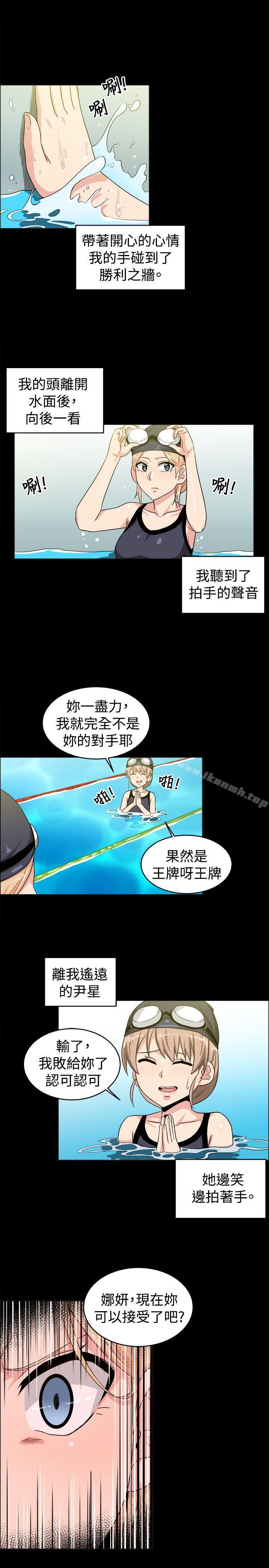 學姊！我真的不是蘿莉控，第28話，第 11 页