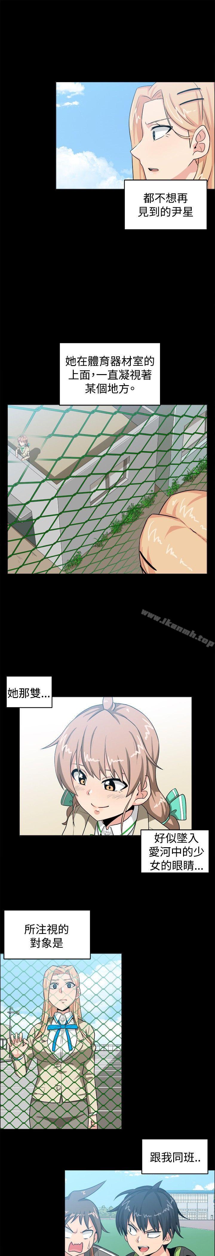 學姊！我真的不是蘿莉控，第28話，第 15 页