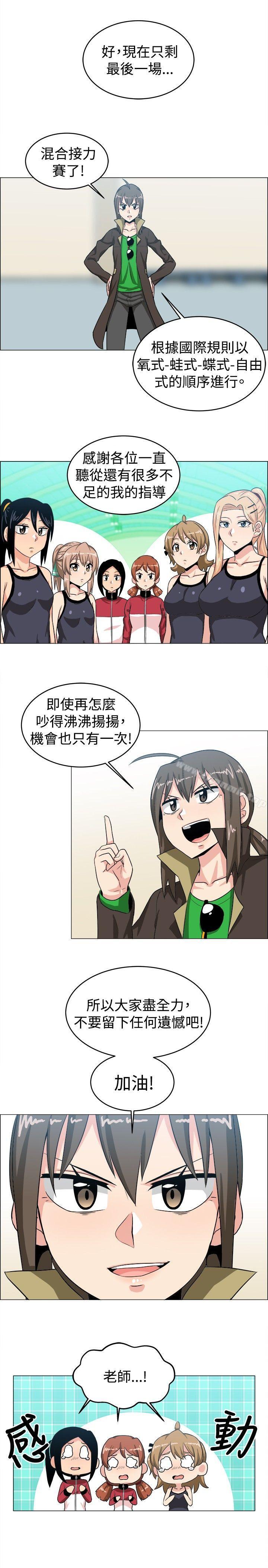 學姊！我真的不是蘿莉控，第29話，第 5 页