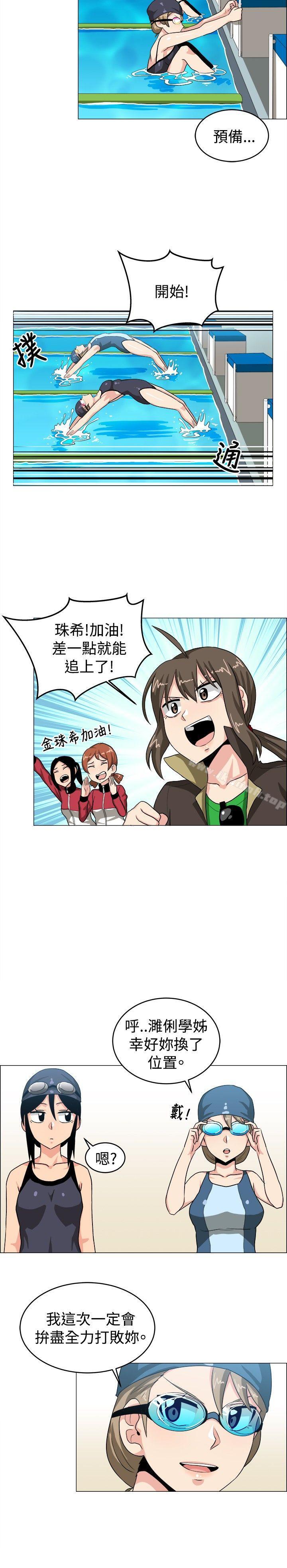 學姊！我真的不是蘿莉控，第29話，第 12 页