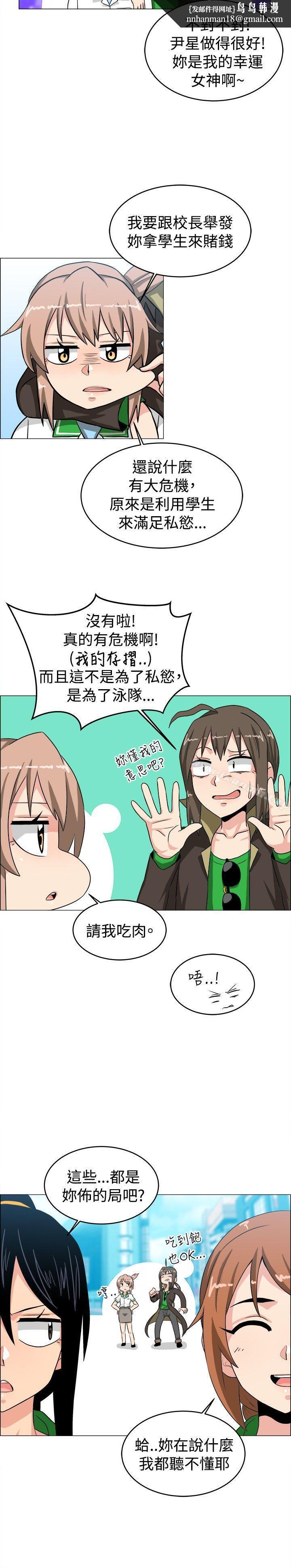 學姊！我真的不是蘿莉控，最終話，第 12 页