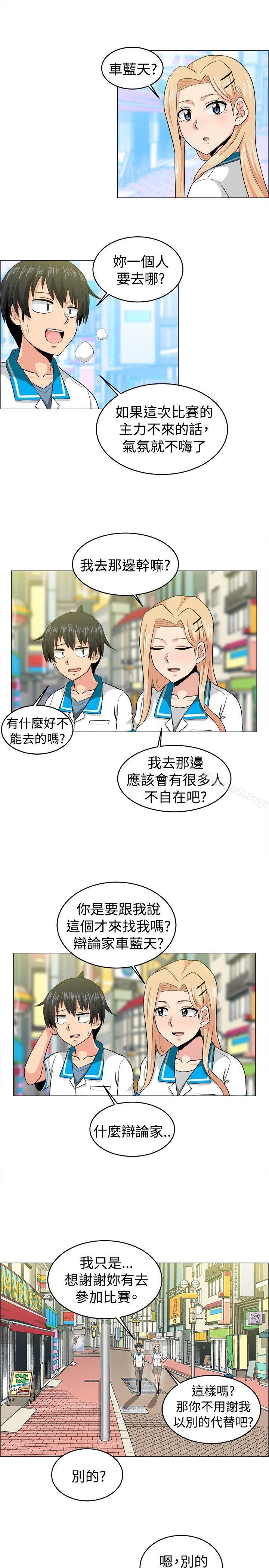 學姊！我真的不是蘿莉控，最終話，第 15 页