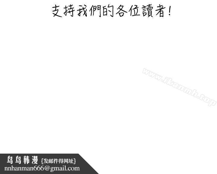 學姊！我真的不是蘿莉控，後記，第 8 页