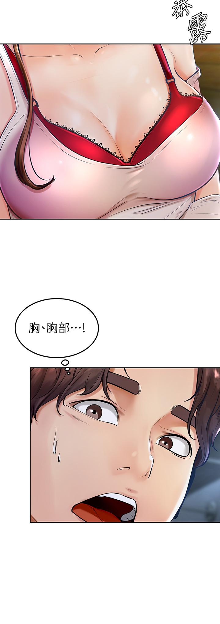 學弟,甘巴爹捏，第1話-和體育系性感女大生的相遇，第 12 页