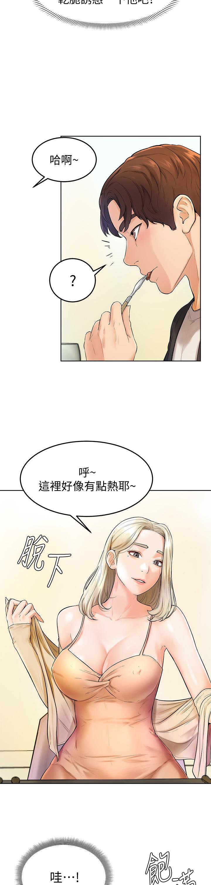 學弟,甘巴爹捏，第3話-讓姐姐餵飽你，第 21 页