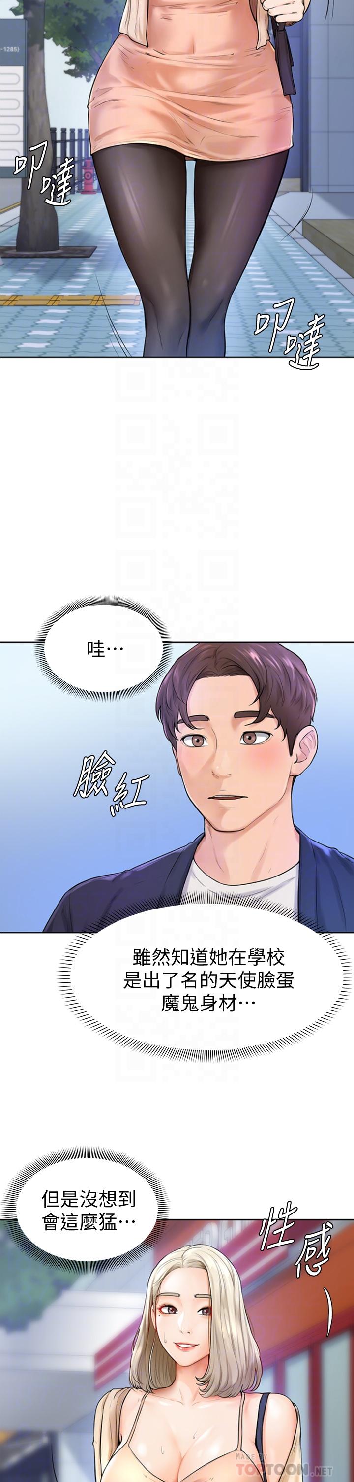 學弟,甘巴爹捏，第3話-讓姐姐餵飽你，第 8 页