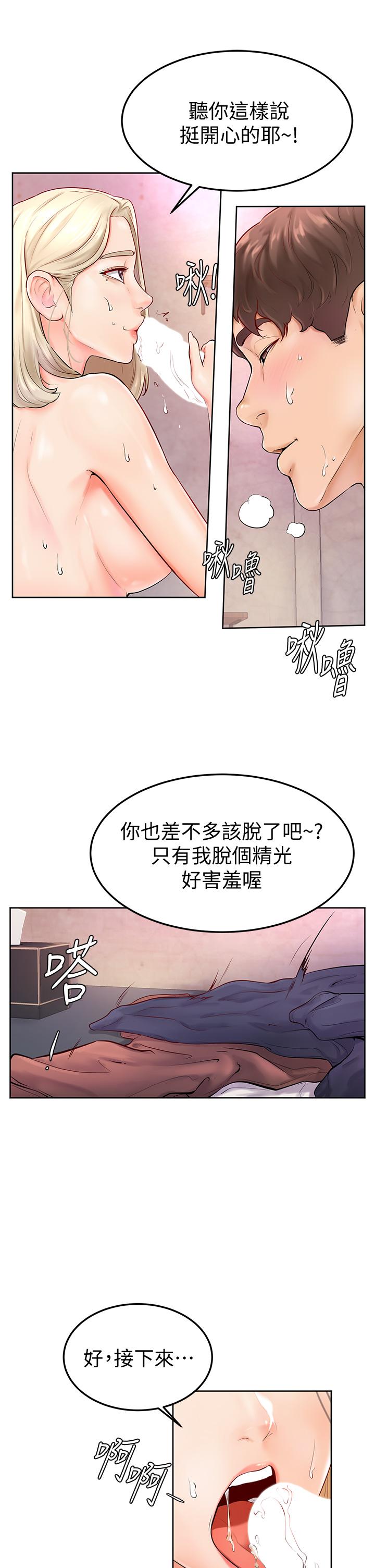 學弟,甘巴爹捏，第4話-頂到我的最深處，第 11 页