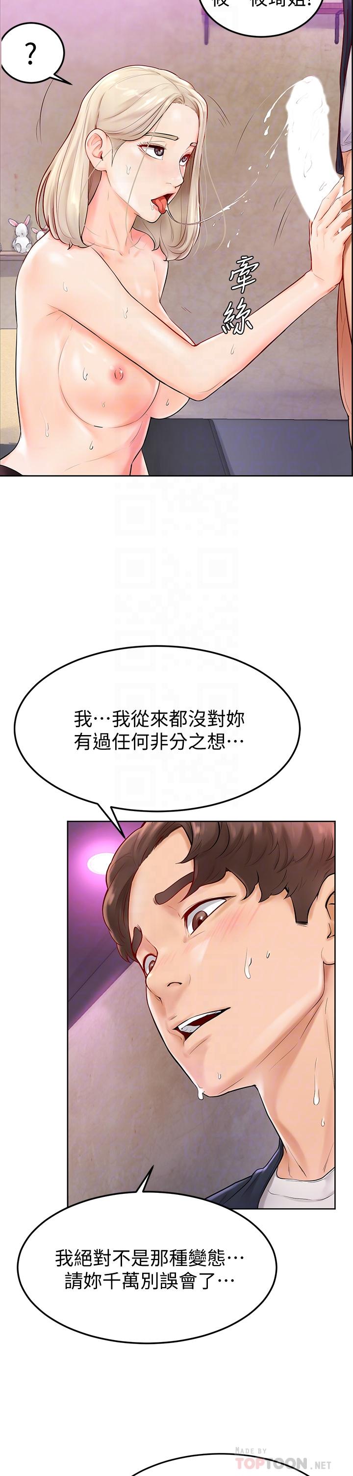 學弟,甘巴爹捏，第4話-頂到我的最深處，第 8 页