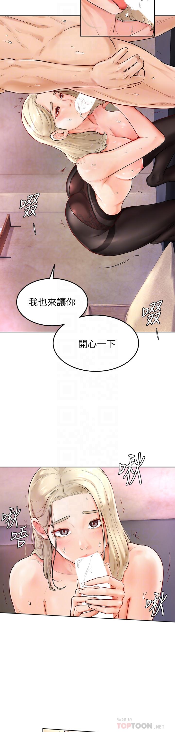 學弟,甘巴爹捏，第4話-頂到我的最深處，第 12 页