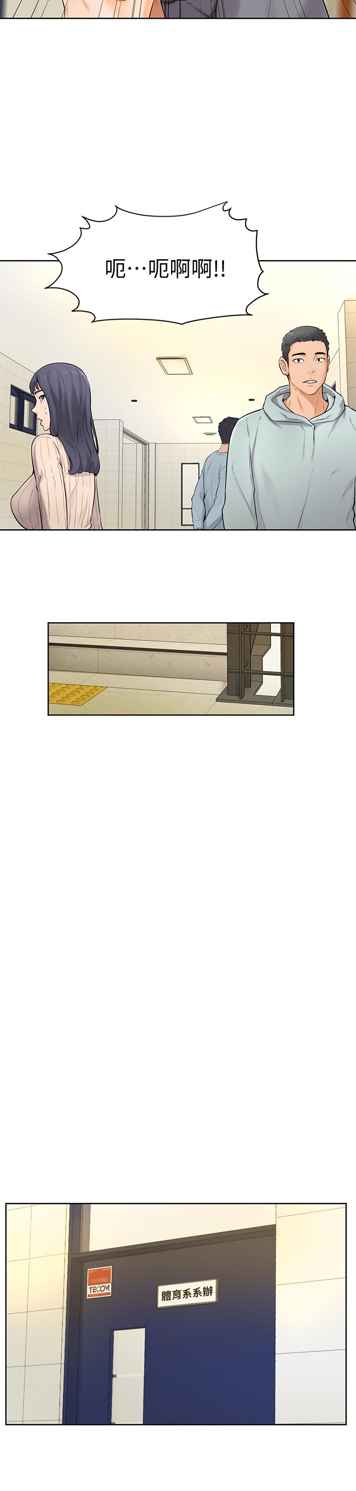 學弟,甘巴爹捏，第5話-瀰漫在圖書館裡的愛愛氣息，第 44 页
