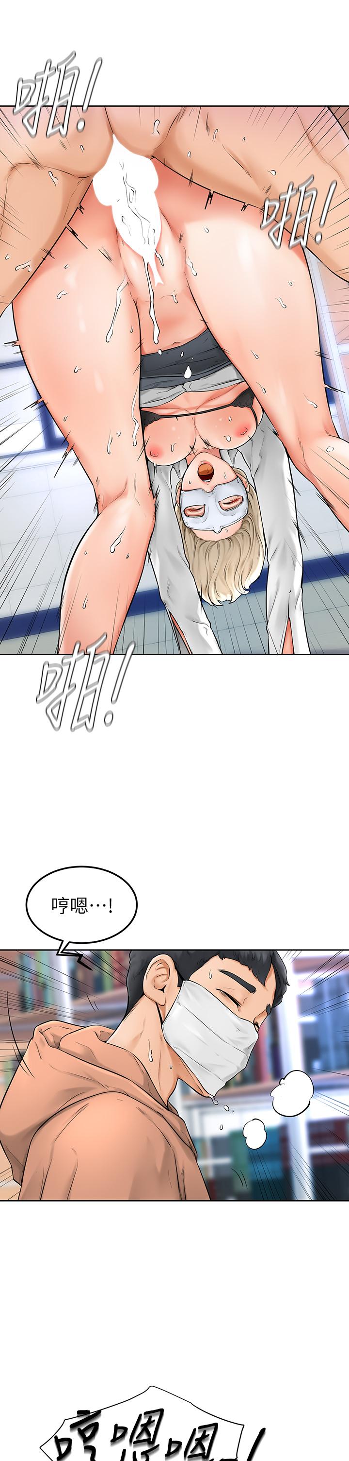 學弟,甘巴爹捏，第5話-瀰漫在圖書館裡的愛愛氣息，第 11 页