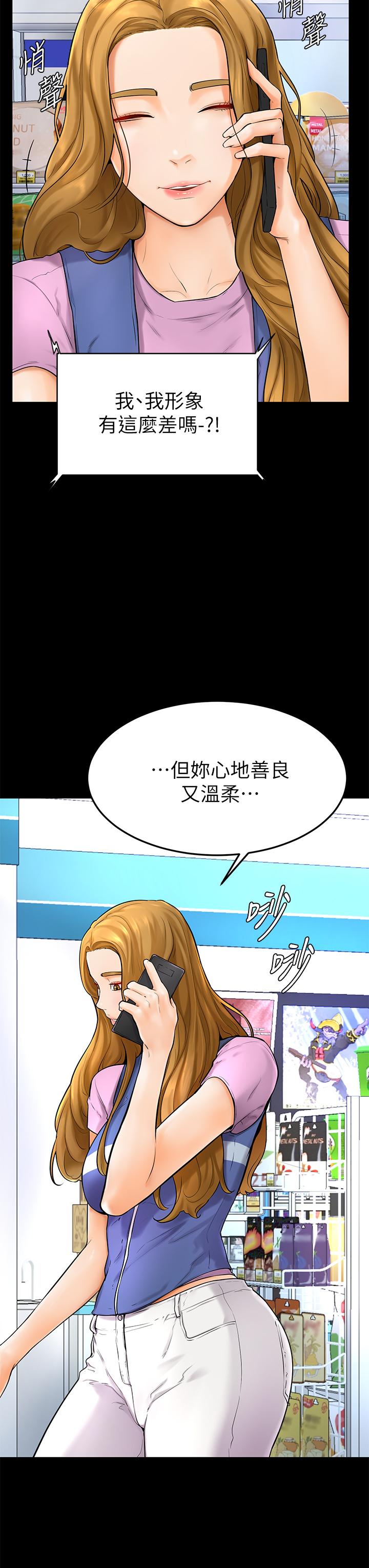 學弟,甘巴爹捏，第5話-瀰漫在圖書館裡的愛愛氣息，第 22 页