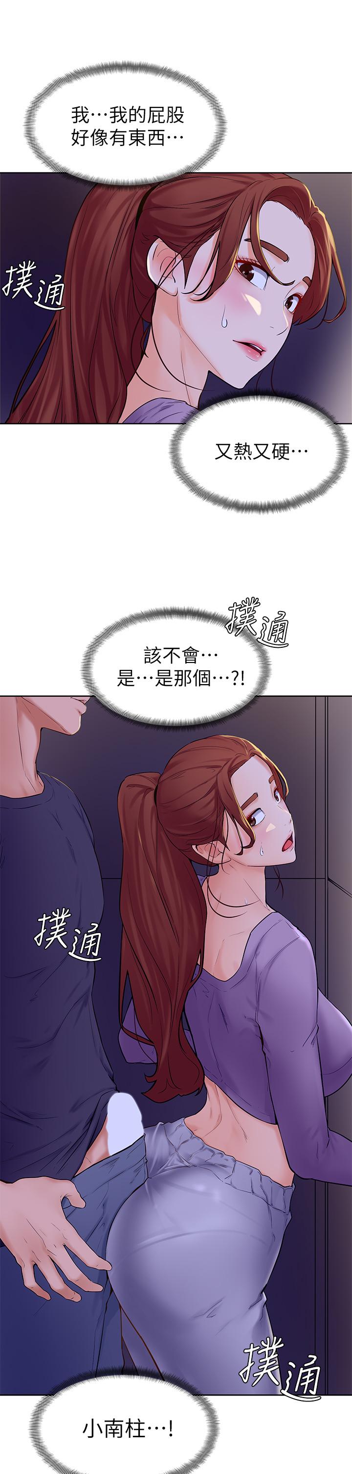 學弟,甘巴爹捏，第6話-把肉棒放進濕漉漉的小穴裡，第 34 页