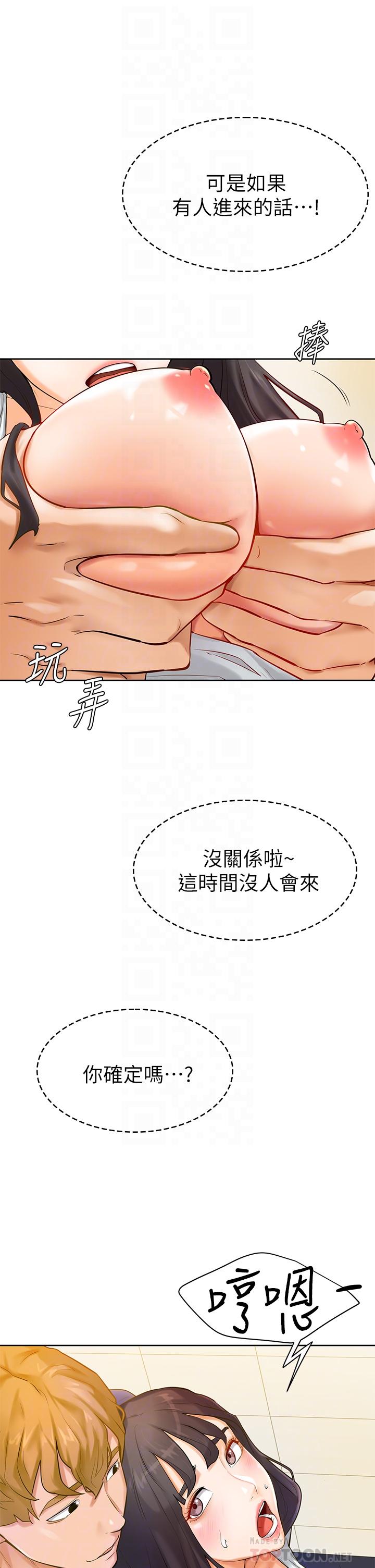 學弟,甘巴爹捏，第6話-把肉棒放進濕漉漉的小穴裡，第 12 页
