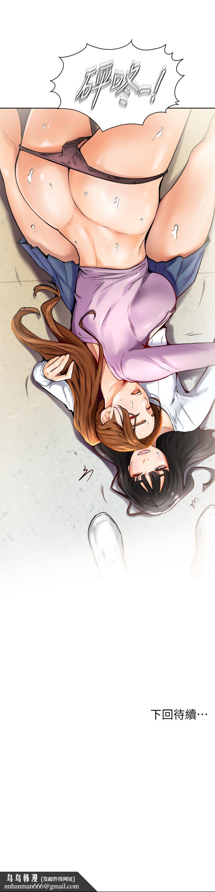 學弟,甘巴爹捏，第7話-全身濕透的初體驗，第 44 页