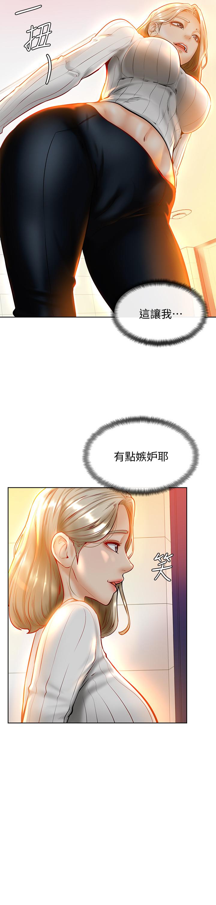 學弟,甘巴爹捏，第8話-偽3P的快感，第 11 页