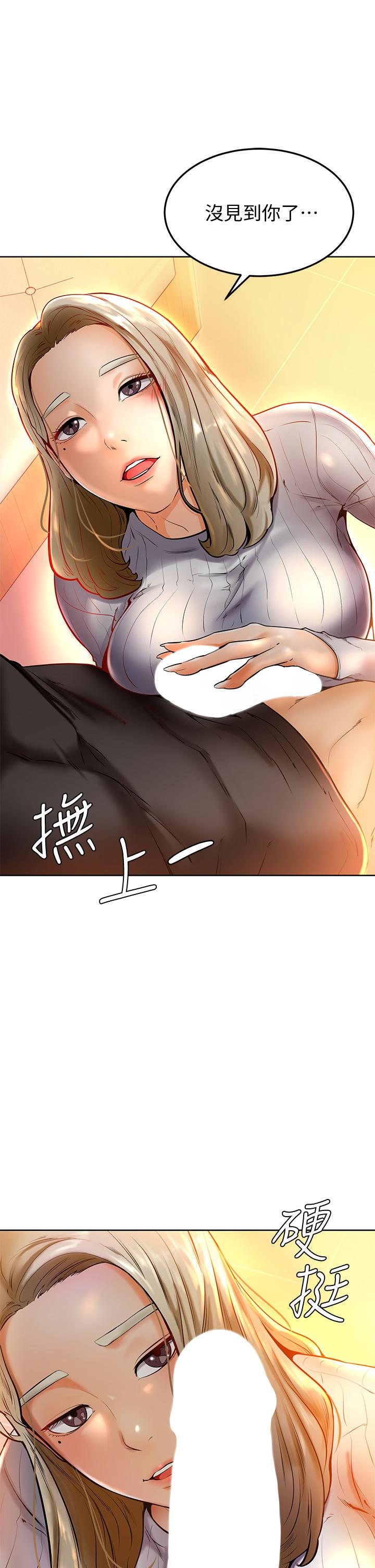 學弟,甘巴爹捏，第8話-偽3P的快感，第 21 页