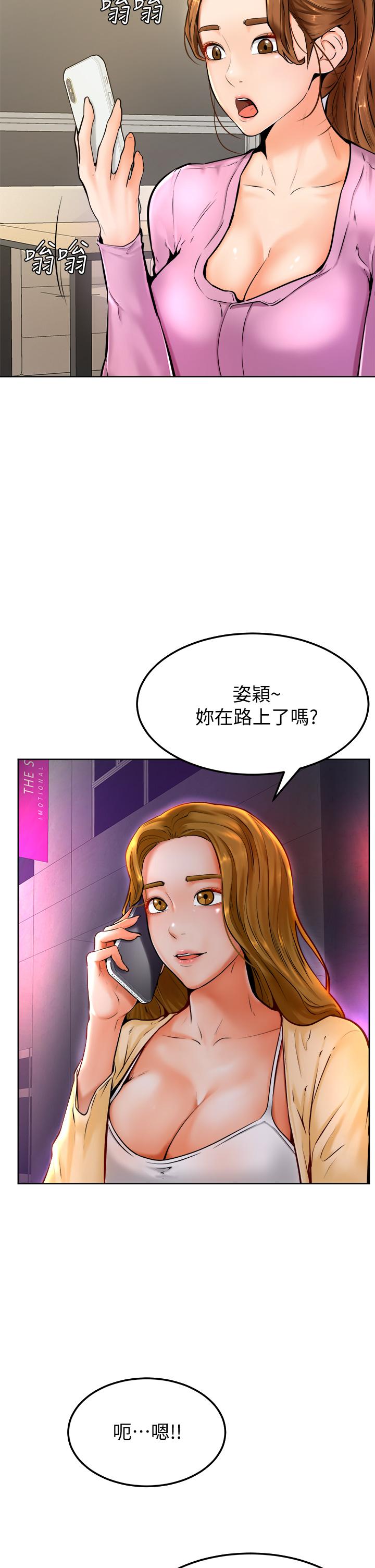 學弟,甘巴爹捏，第9話-新女神的登場，第 34 页