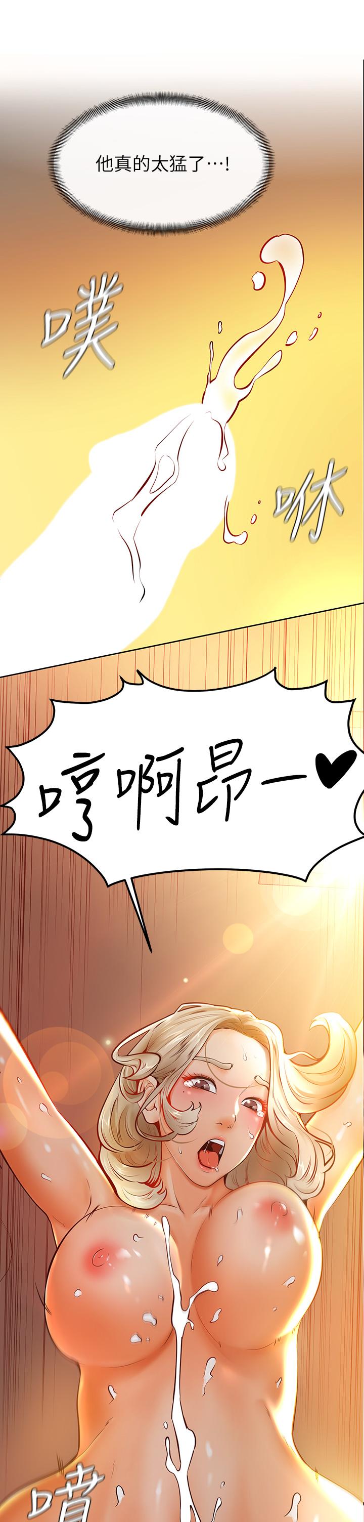 學弟,甘巴爹捏，第9話-新女神的登場，第 21 页