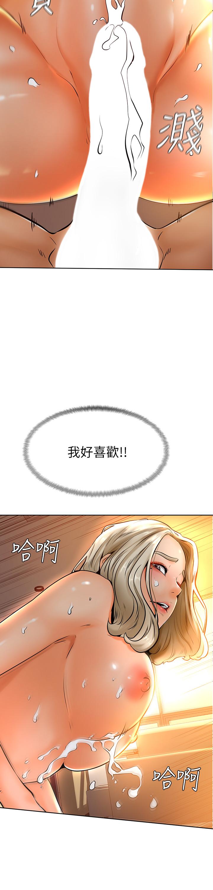 學弟,甘巴爹捏，第9話-新女神的登場，第 22 页