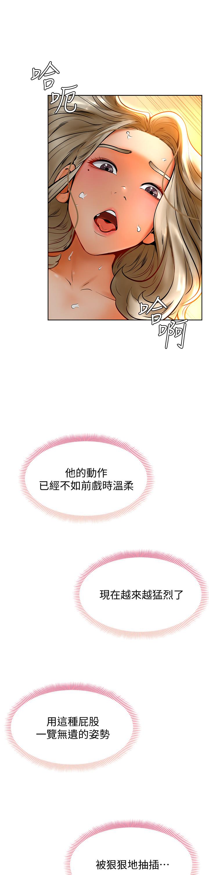 學弟,甘巴爹捏，第9話-新女神的登場，第 15 页