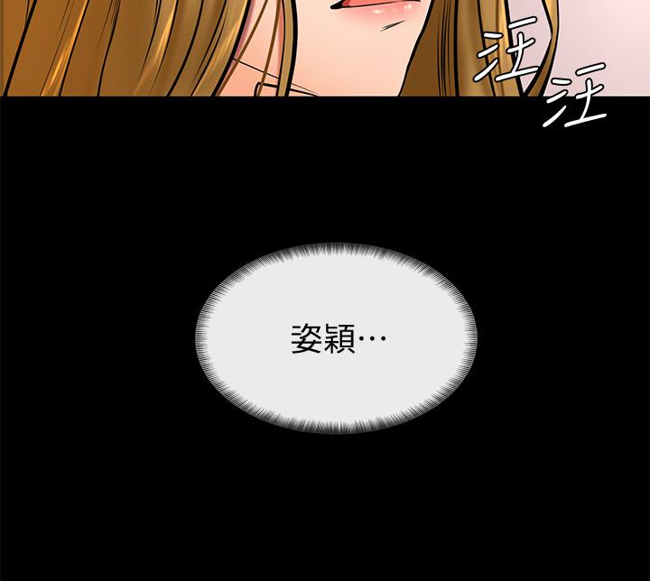 學弟,甘巴爹捏，第10話-文靜學姐的大膽誘惑，第 21 页