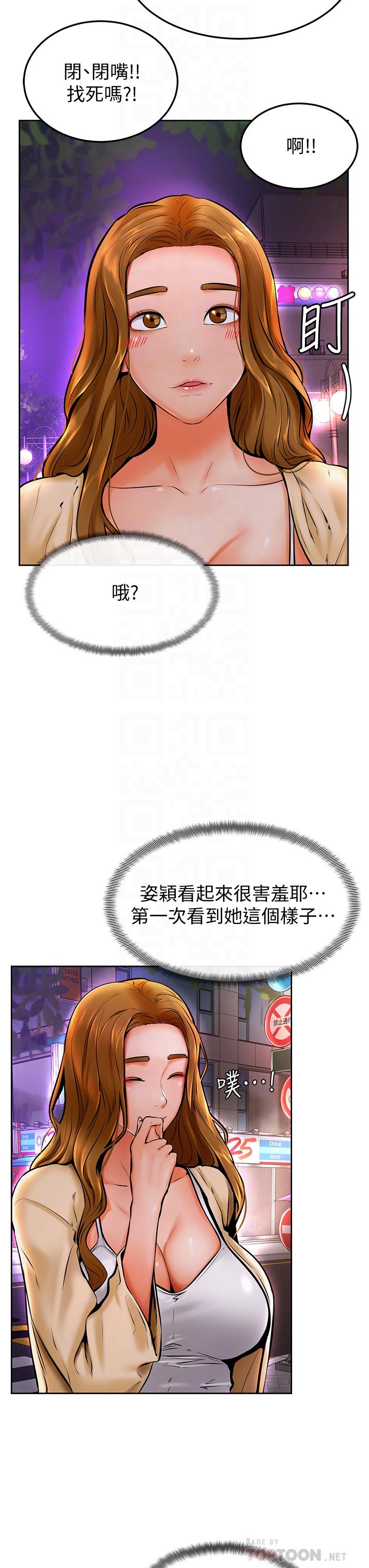 學弟,甘巴爹捏，第10話-文靜學姐的大膽誘惑，第 8 页