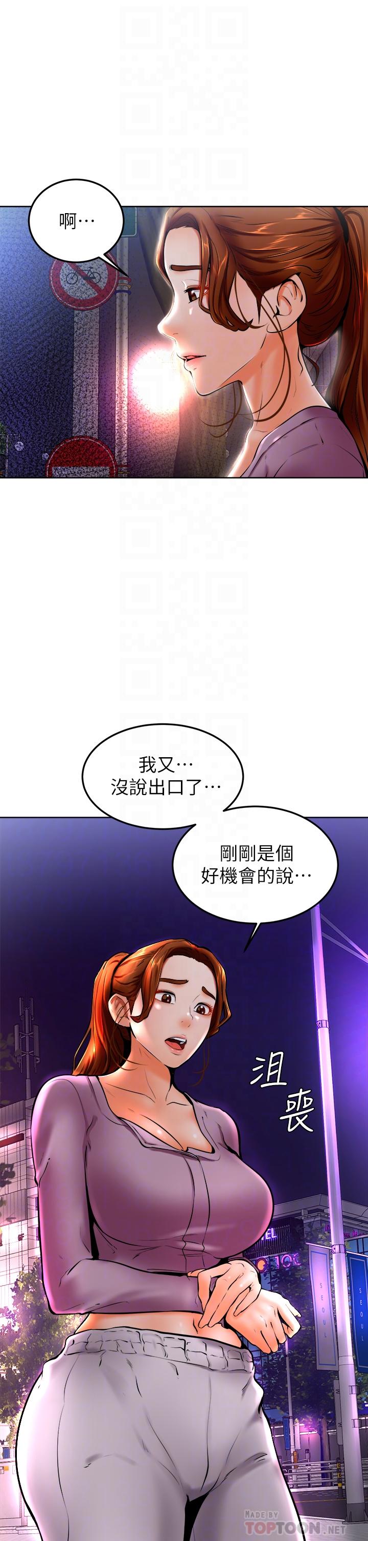 學弟,甘巴爹捏，第10話-文靜學姐的大膽誘惑，第 12 页