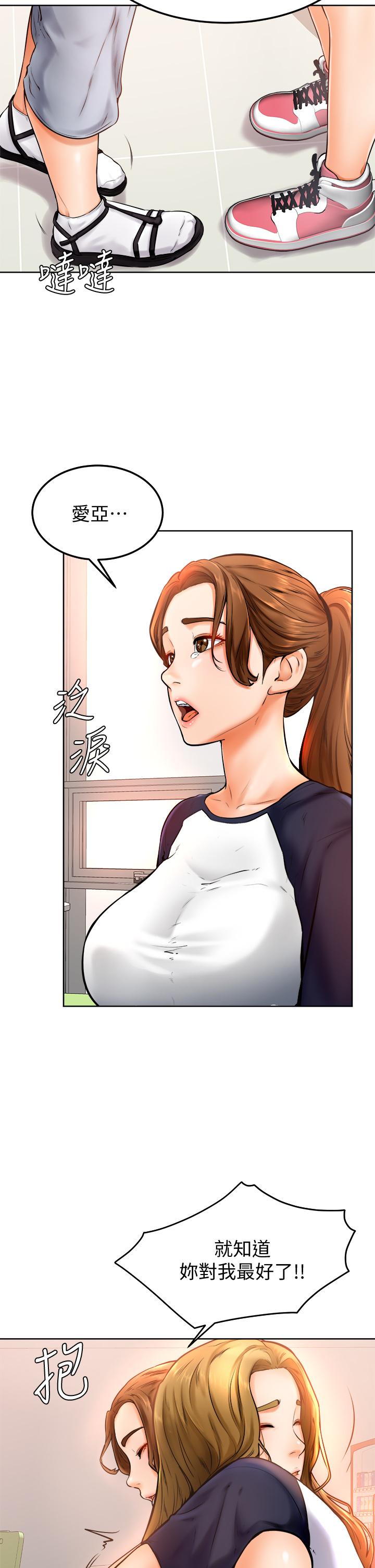 學弟,甘巴爹捏，第11話-忍不住在學姐的體內，第 40 页