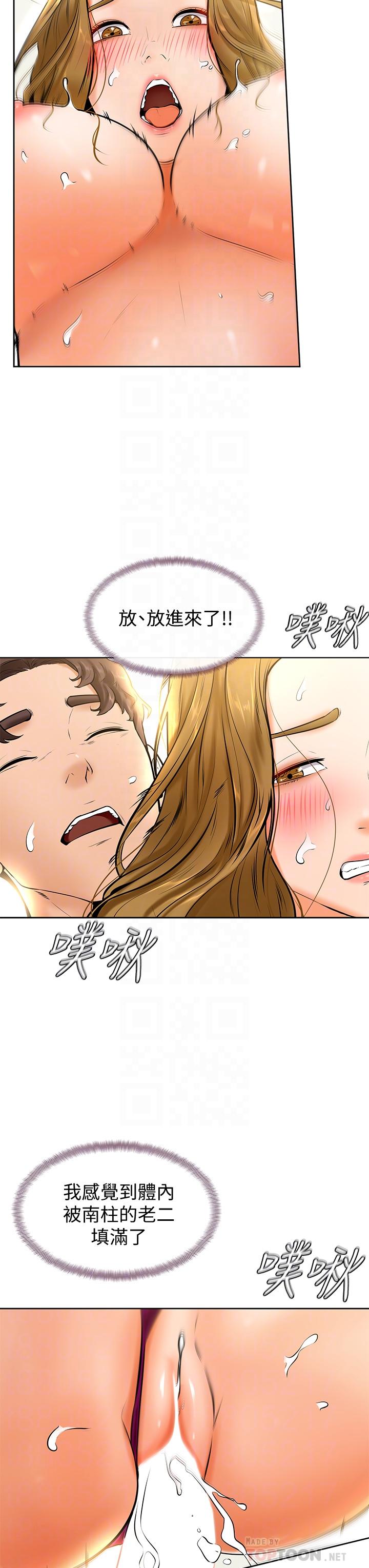 學弟,甘巴爹捏，第11話-忍不住在學姐的體內，第 12 页