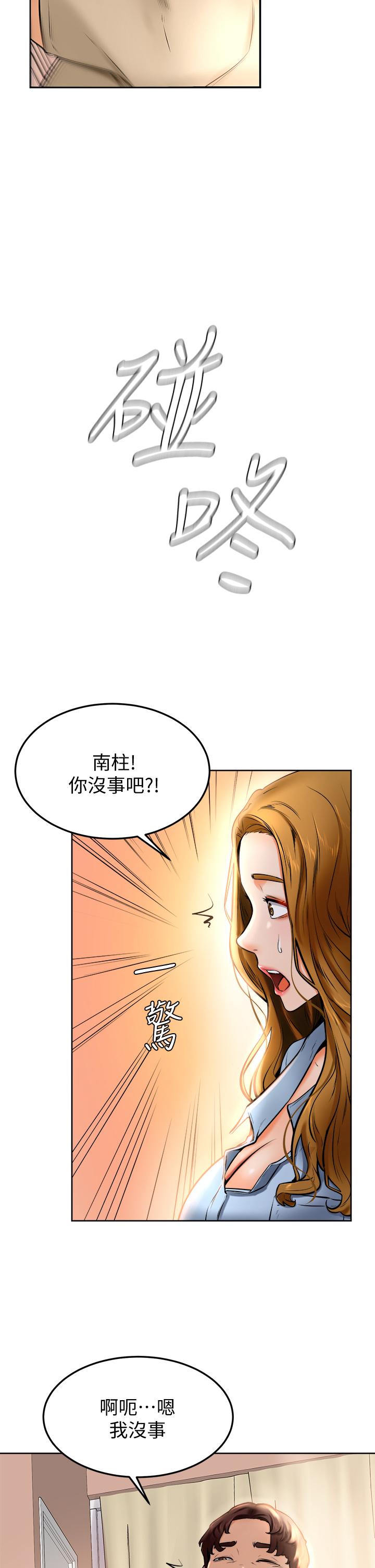 學弟,甘巴爹捏，第12話-愛亞對性覺醒的肉體，第 22 页