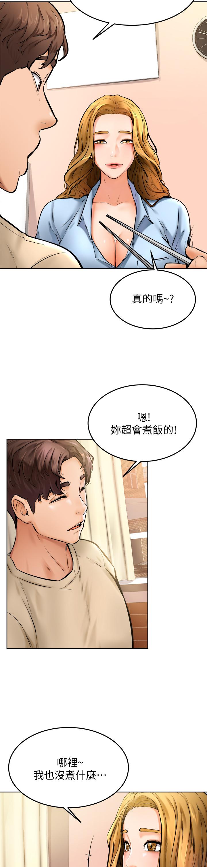 學弟,甘巴爹捏，第12話-愛亞對性覺醒的肉體，第 15 页