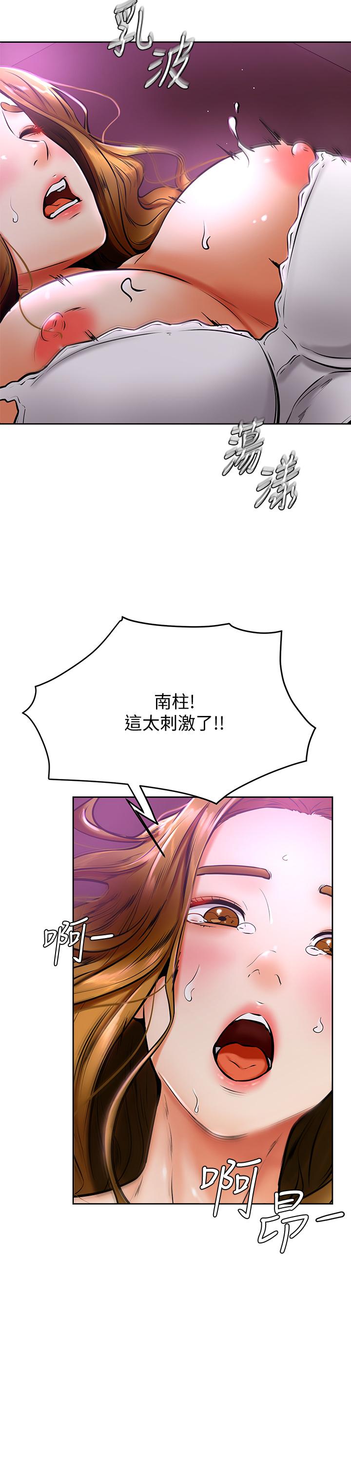學弟,甘巴爹捏，第13話-幫濕漉的小穴按摩，第 34 页