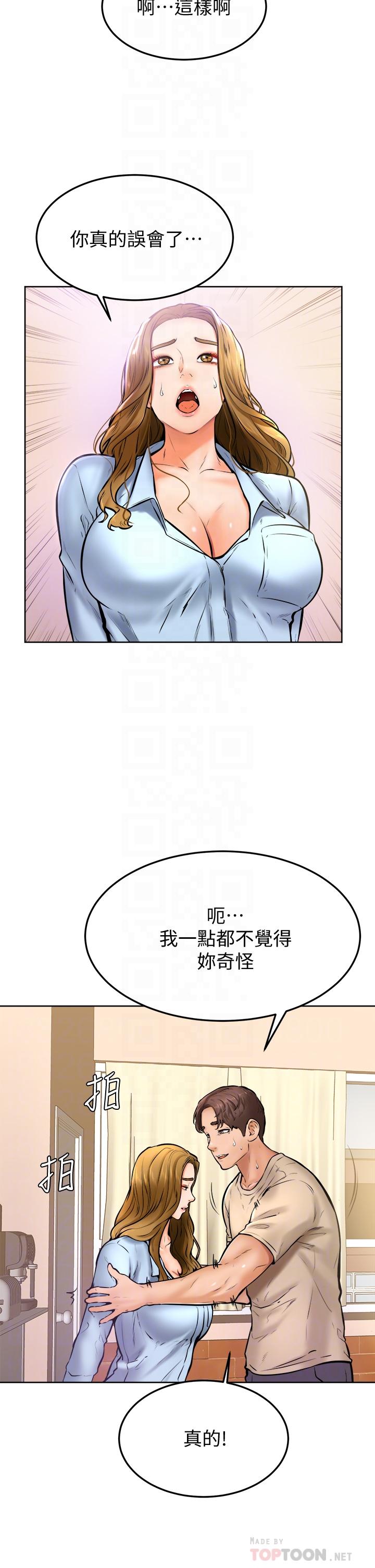 學弟,甘巴爹捏，第13話-幫濕漉的小穴按摩，第 12 页