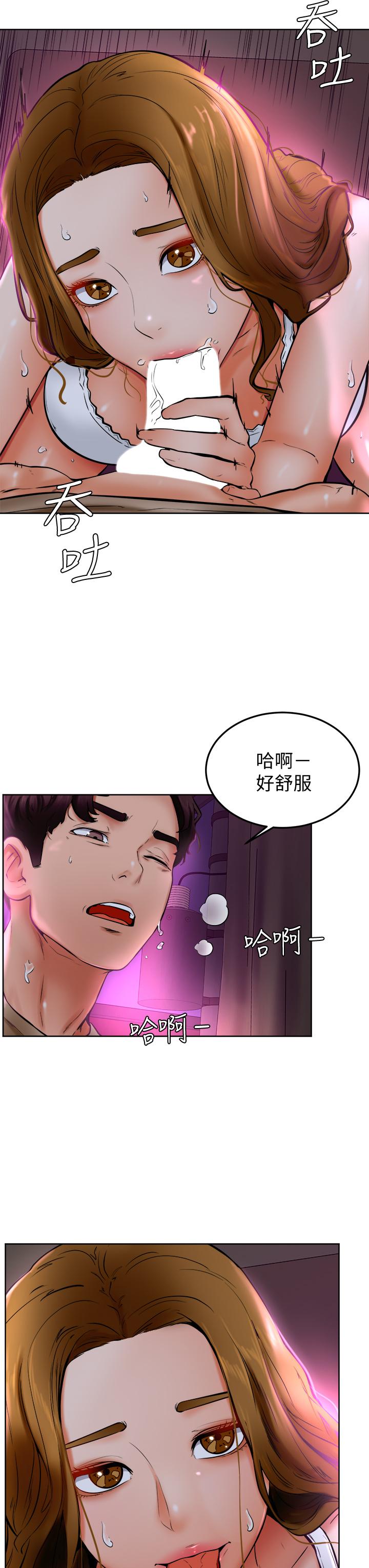 學弟,甘巴爹捏，第14話-渴望高潮的母狗，第 5 页