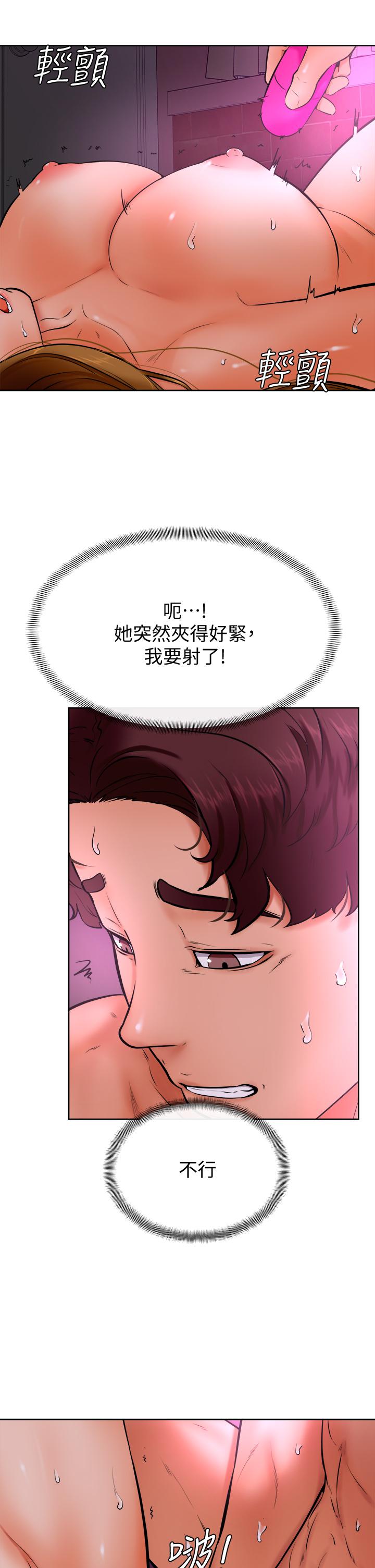 學弟,甘巴爹捏，第14話-渴望高潮的母狗，第 22 页