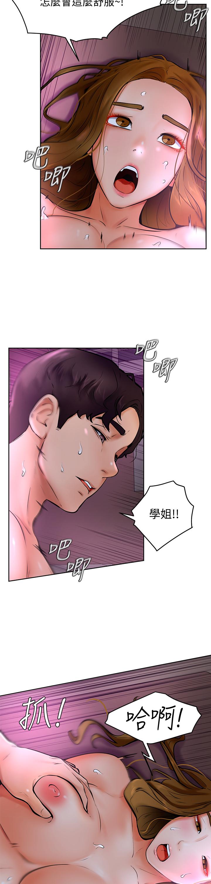 學弟,甘巴爹捏，第14話-渴望高潮的母狗，第 15 页