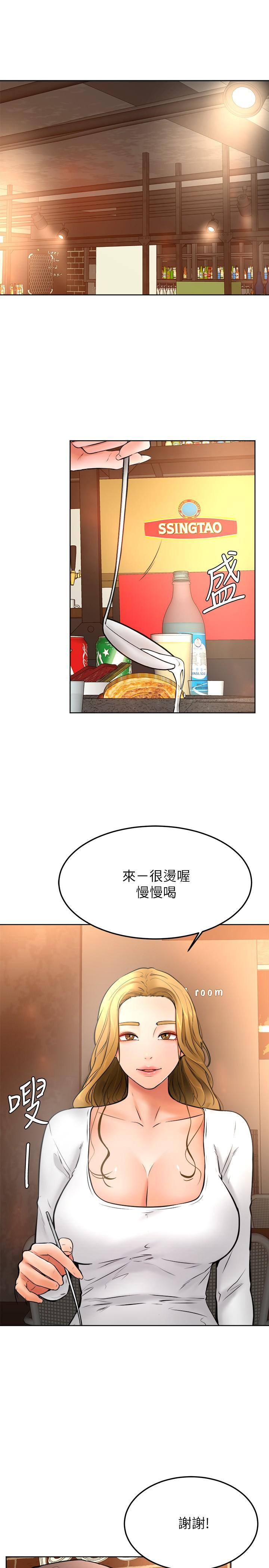 學弟,甘巴爹捏，第15話-今天就是來把你吃掉的，第 22 页