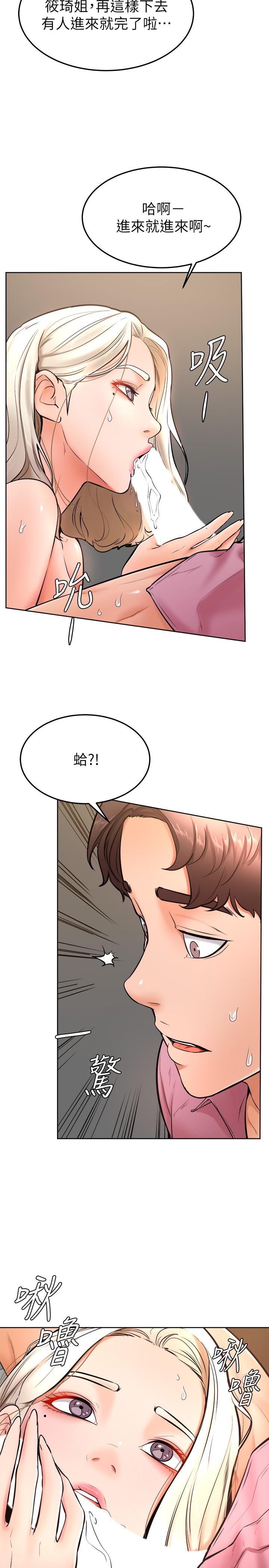 學弟,甘巴爹捏，第16話-令人興奮的廁所啪啪啪，第 21 页