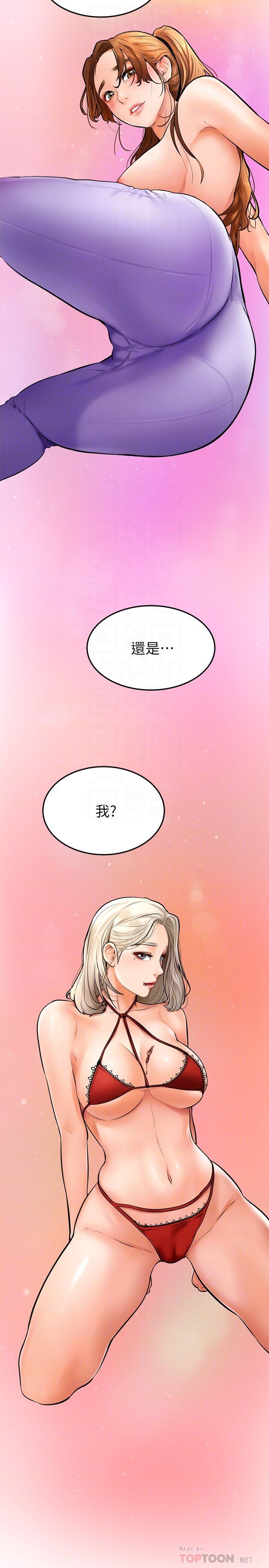 學弟,甘巴爹捏，第16話-令人興奮的廁所啪啪啪，第 8 页