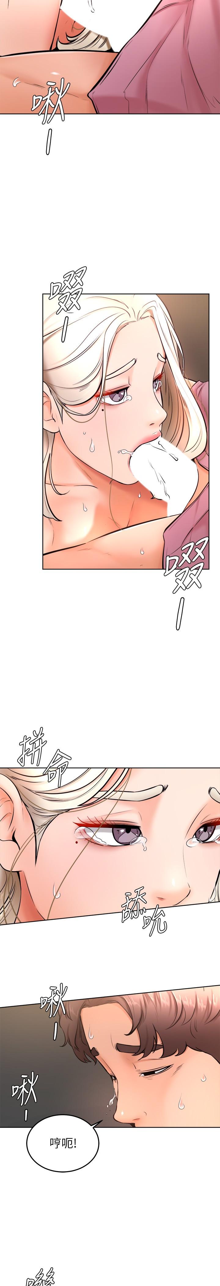 學弟,甘巴爹捏，第16話-令人興奮的廁所啪啪啪，第 22 页