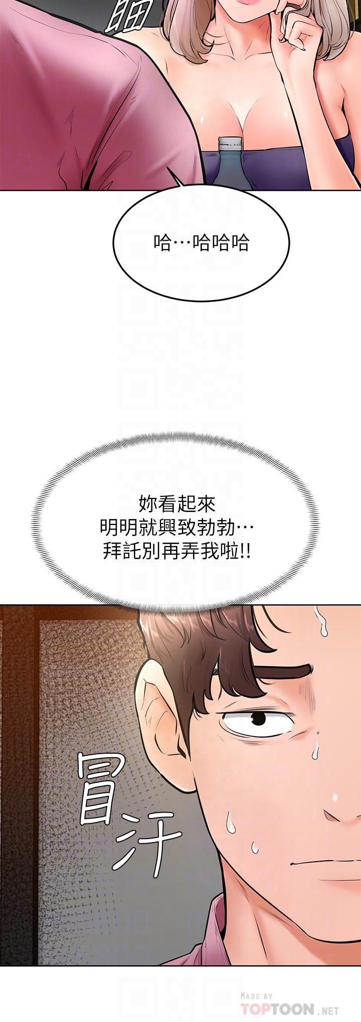 學弟,甘巴爹捏，第16話-令人興奮的廁所啪啪啪，第 12 页