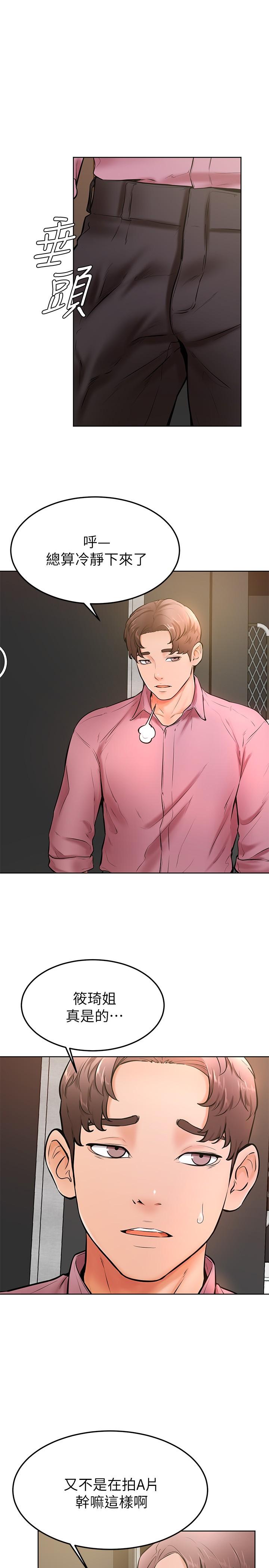 學弟,甘巴爹捏，第16話-令人興奮的廁所啪啪啪，第 15 页