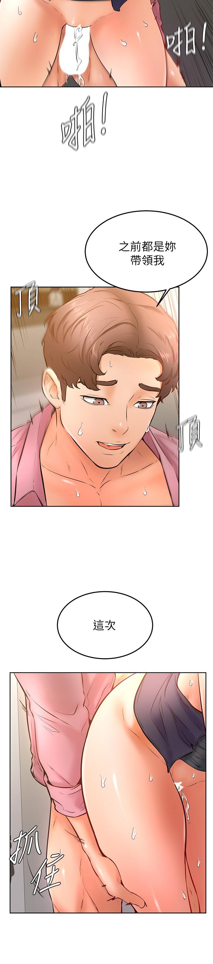學弟,甘巴爹捏，第17話-南柱的龍柱太猛了，第 22 页