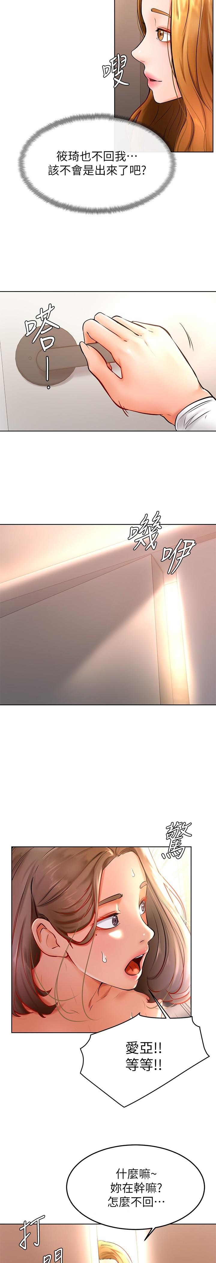學弟,甘巴爹捏，第17話-南柱的龍柱太猛了，第 28 页