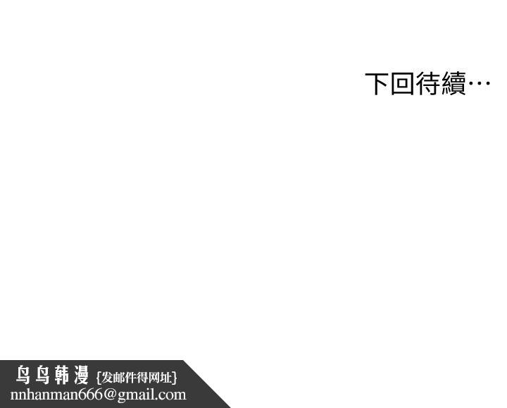 學弟,甘巴爹捏，第18話-不能被發現的刺激愛愛，第 34 页